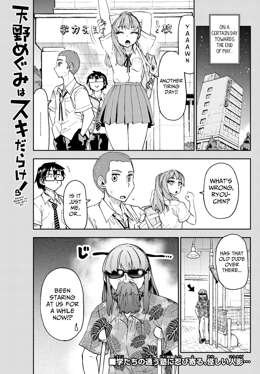 Amano Megumi wa Suki Darake! Chapter 237 - Page 1