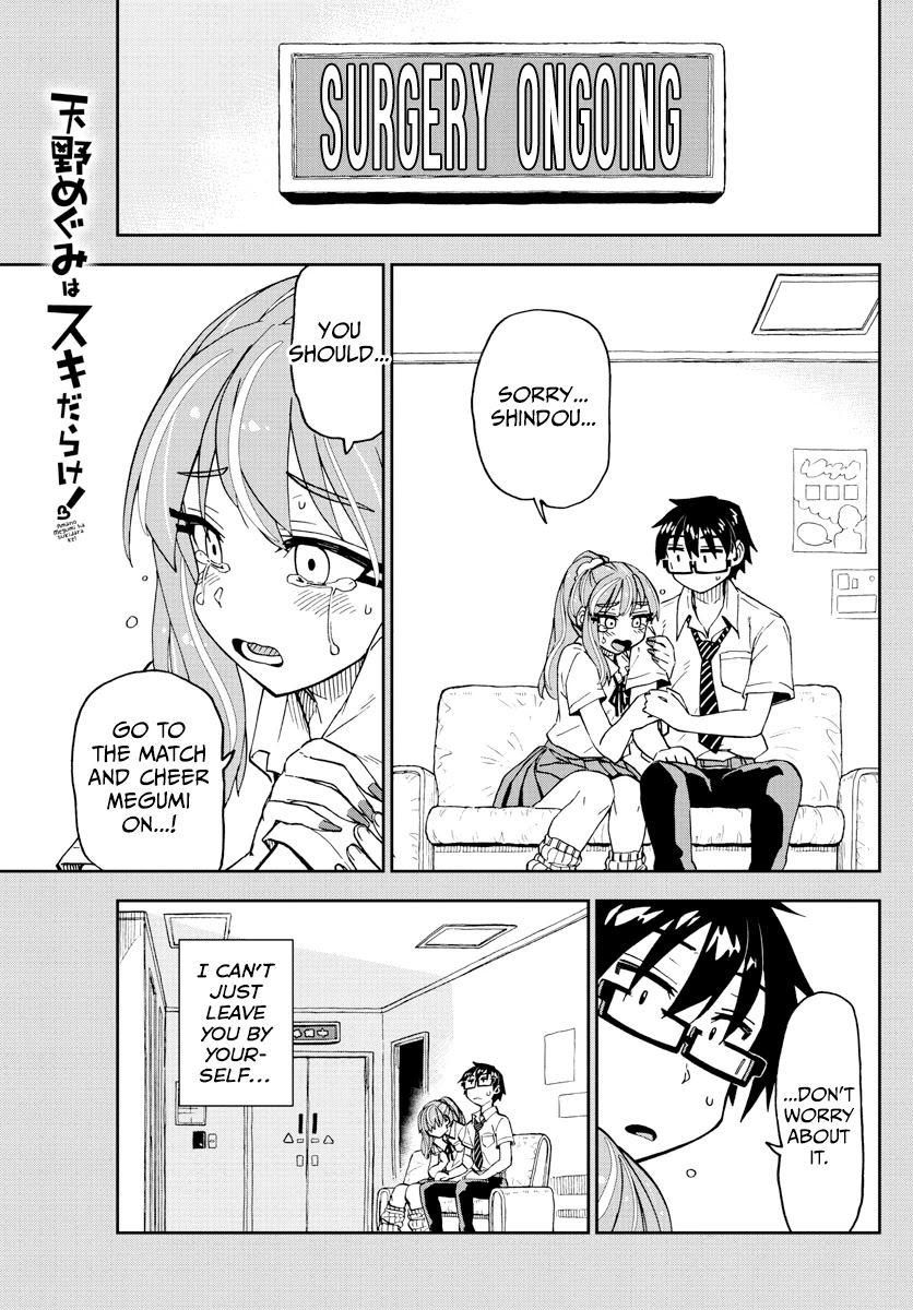 Amano Megumi wa Suki Darake! Chapter 241 - Page 1
