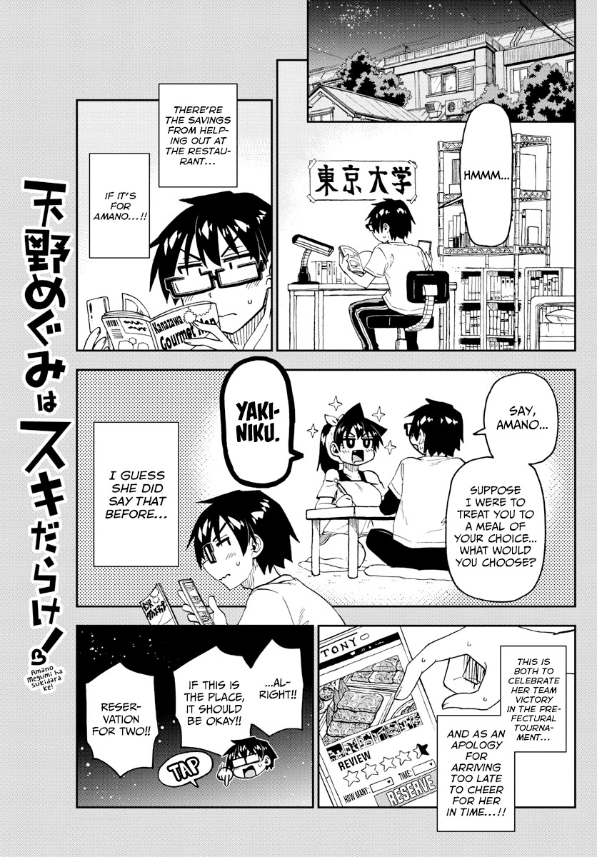 Amano Megumi wa Suki Darake! Chapter 242 - Page 1