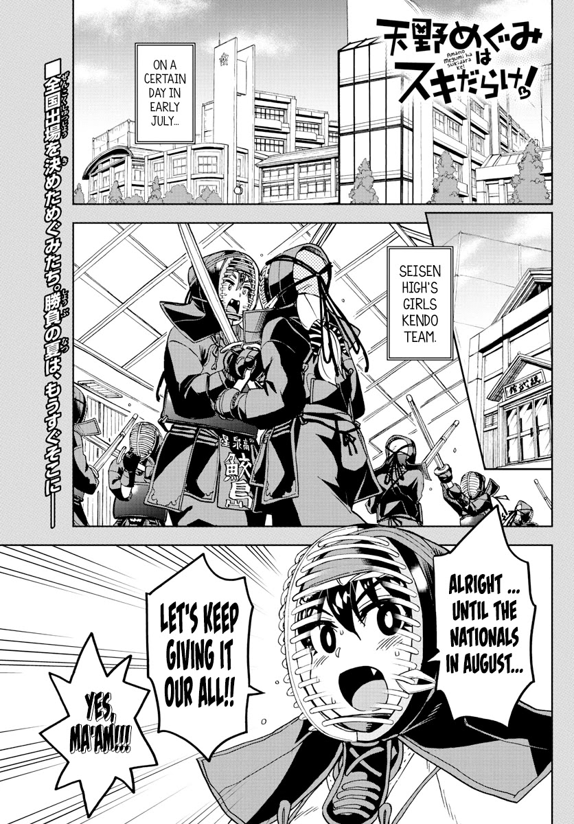 Amano Megumi wa Suki Darake! Chapter 245 - Page 1