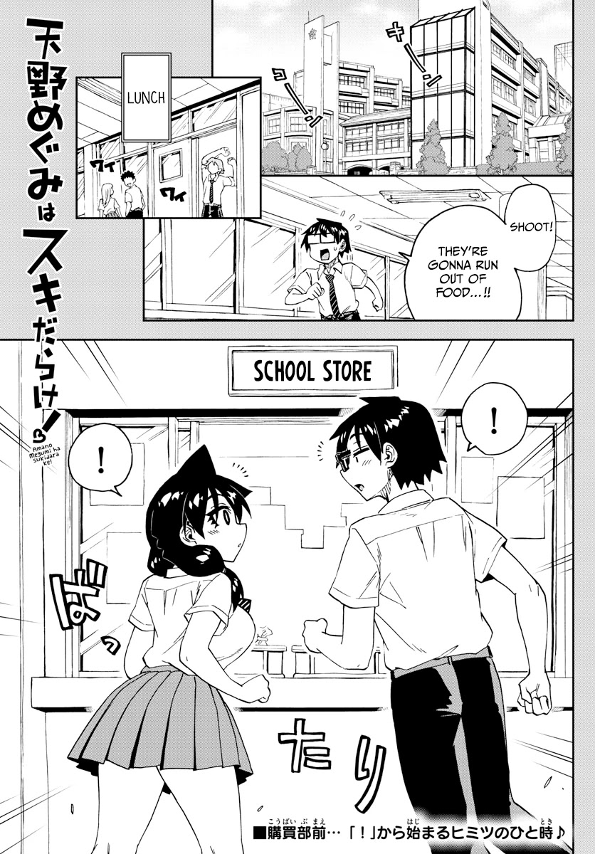 Amano Megumi wa Suki Darake! Chapter 249 - Page 1