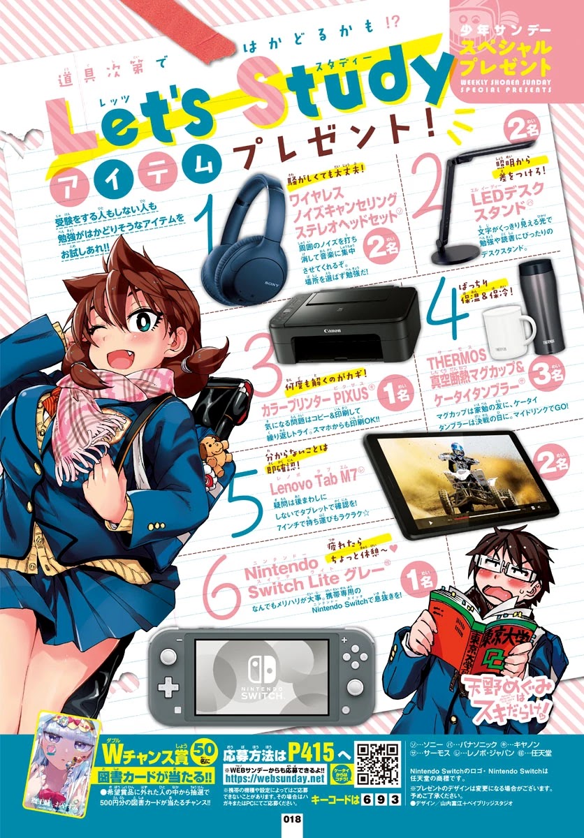 Amano Megumi wa Suki Darake! Chapter 250 - Page 1