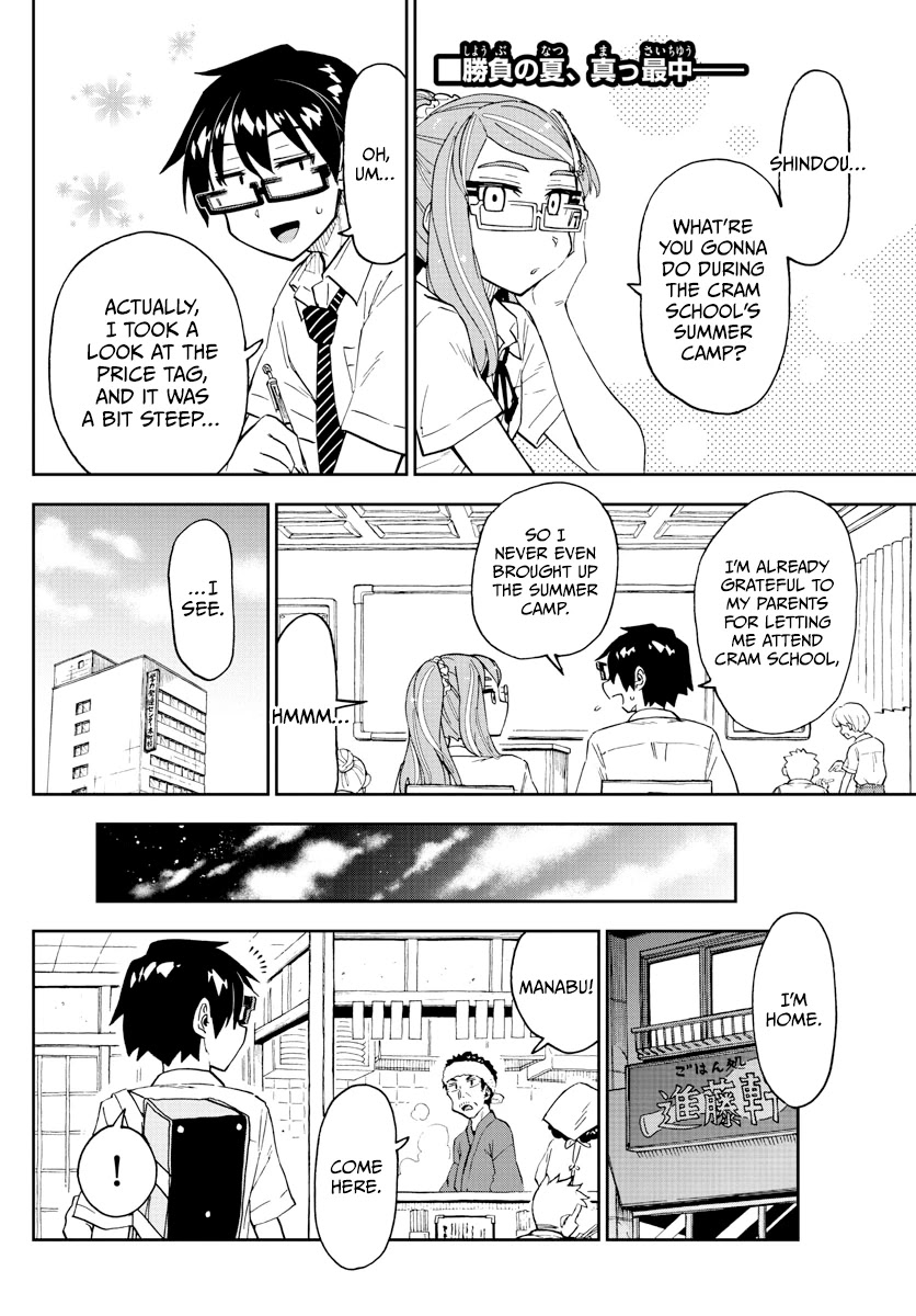 Amano Megumi wa Suki Darake! Chapter 259 - Page 2