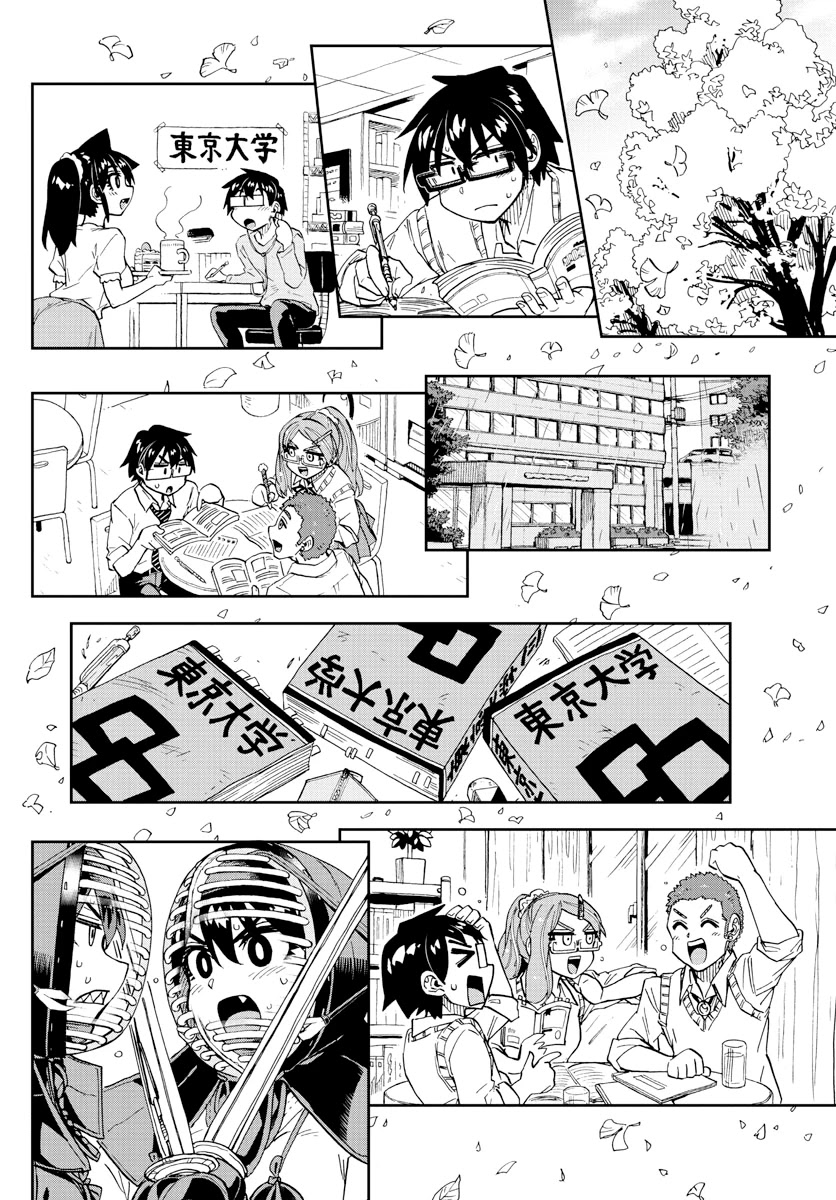 Amano Megumi wa Suki Darake! Chapter 277 - Page 14