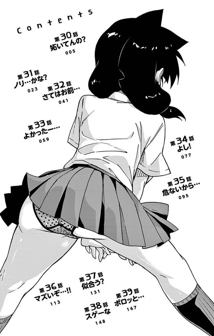 Amano Megumi wa Suki Darake! Chapter 30 - Page 3