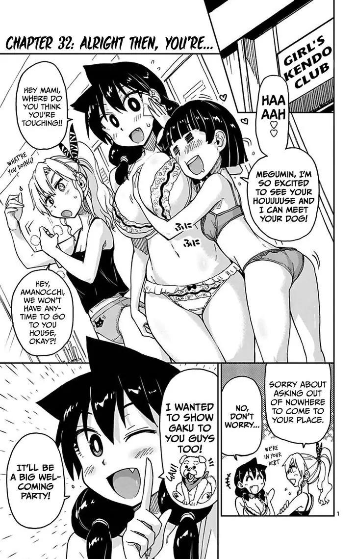 Amano Megumi wa Suki Darake! Chapter 32 - Page 1