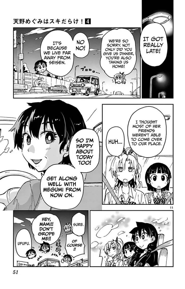Amano Megumi wa Suki Darake! Chapter 32 - Page 11