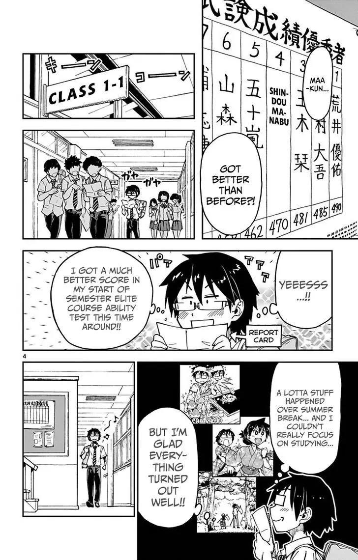 Amano Megumi wa Suki Darake! Chapter 34 - Page 4