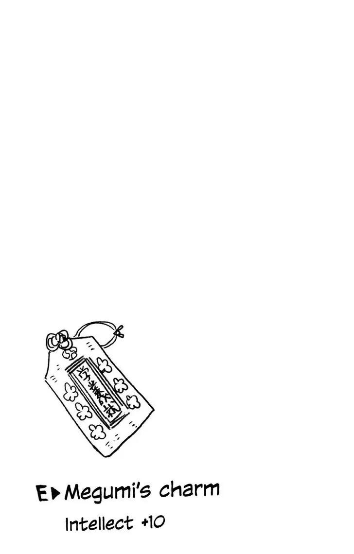 Amano Megumi wa Suki Darake! Chapter 36 - Page 17