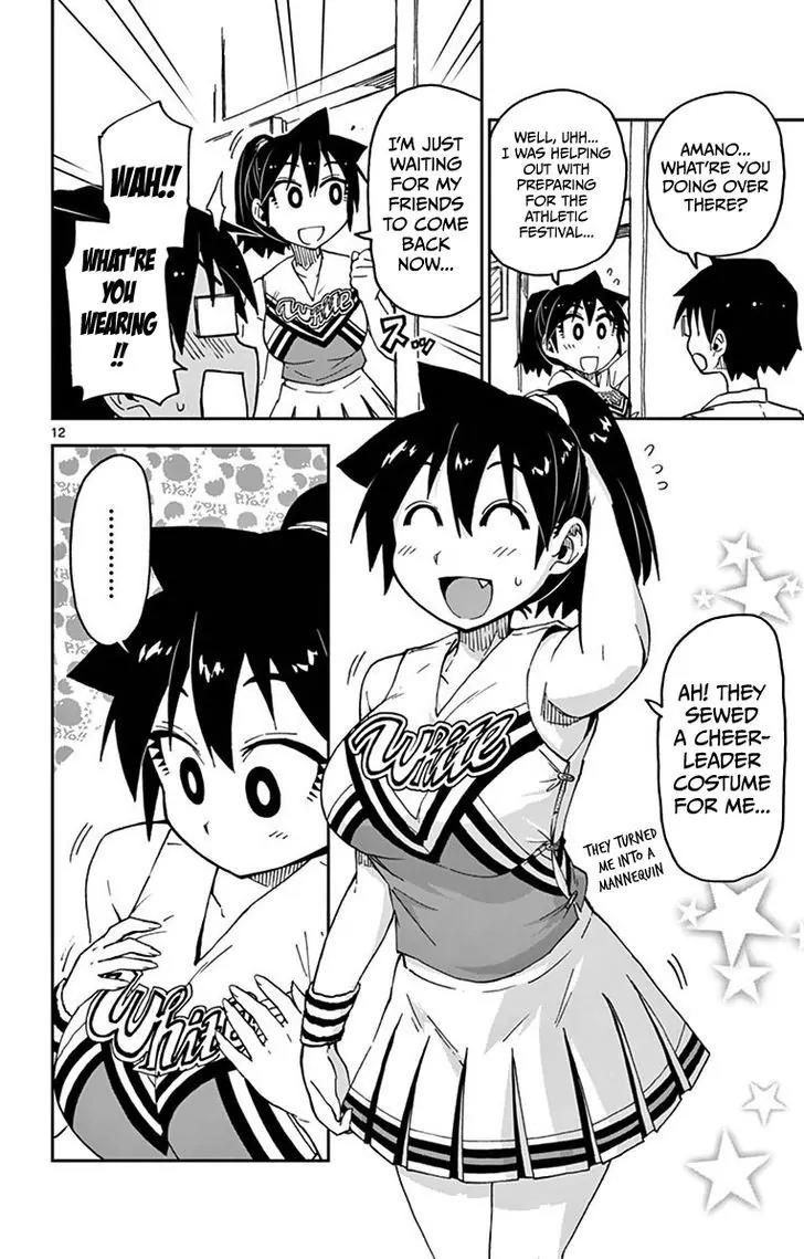 Amano Megumi wa Suki Darake! Chapter 37 - Page 12