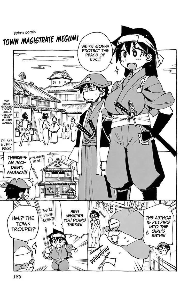 Amano Megumi wa Suki Darake! Chapter 39.5 - Page 1