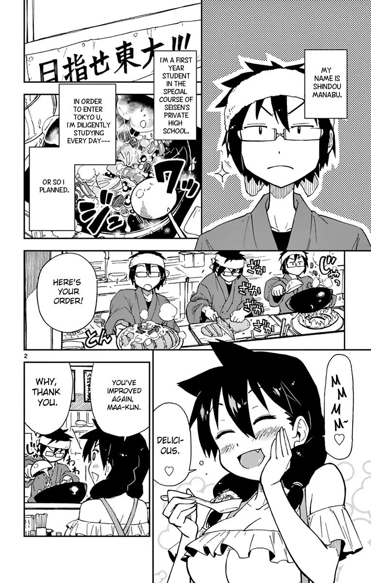 Amano Megumi wa Suki Darake! Chapter 5 - Page 3