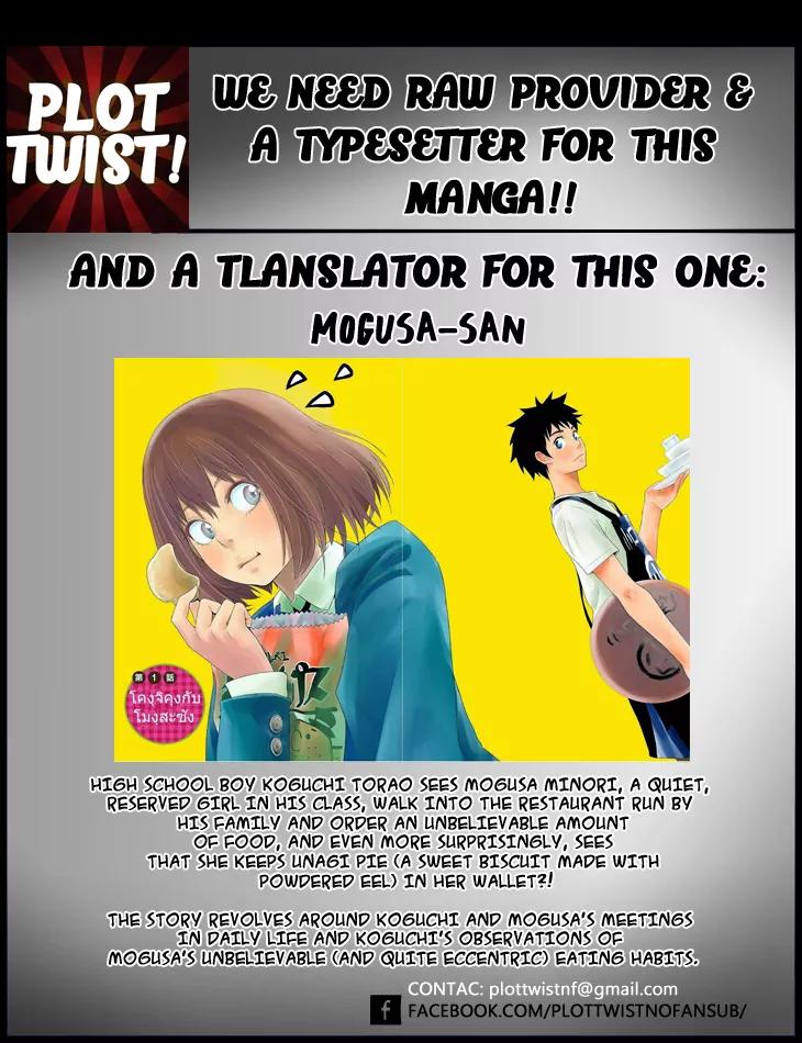 Amano Megumi wa Suki Darake! Chapter 5 - Page 23