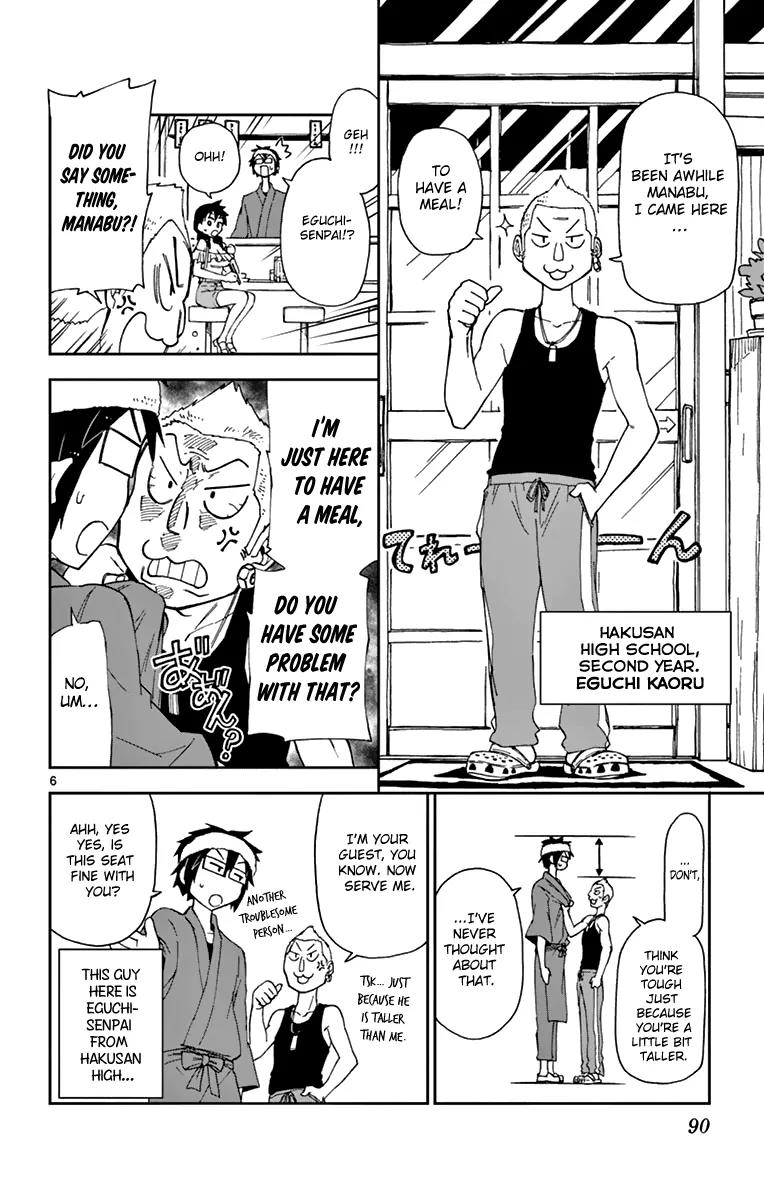 Amano Megumi wa Suki Darake! Chapter 5 - Page 7