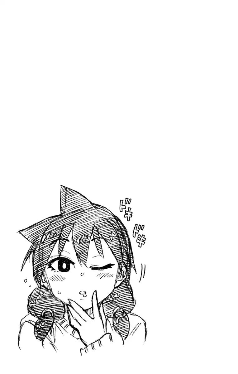 Amano Megumi wa Suki Darake! Chapter 58 - Page 17