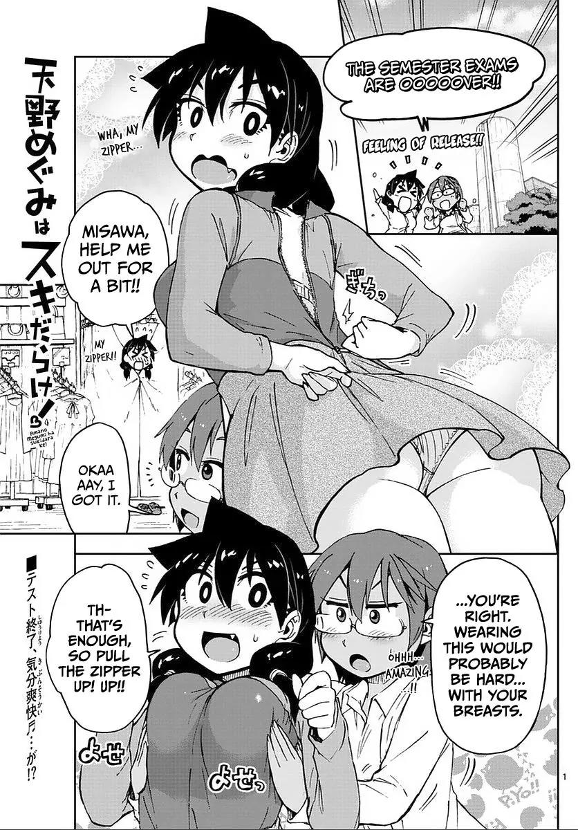 Amano Megumi wa Suki Darake! Chapter 62 - Page 1