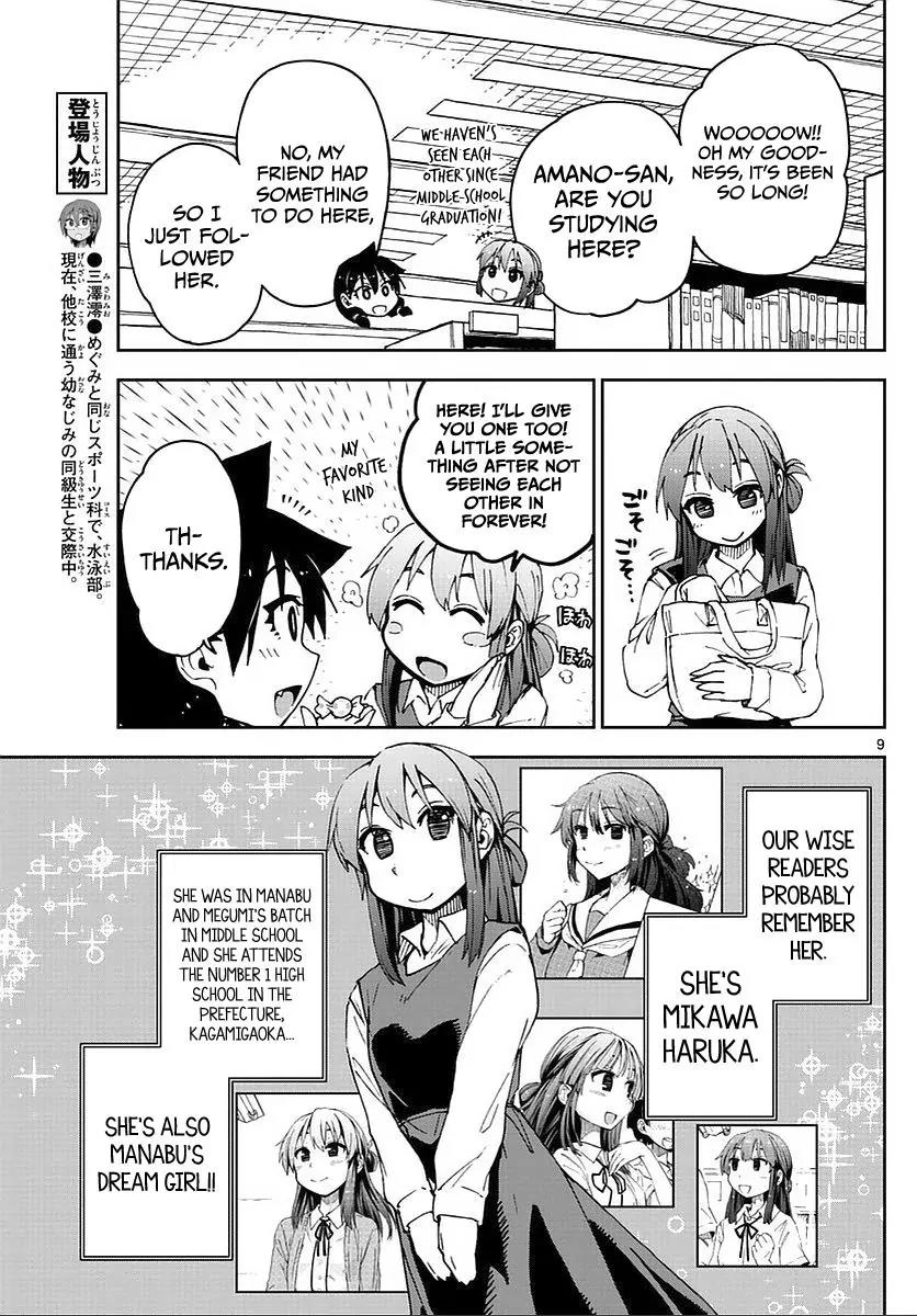 Amano Megumi wa Suki Darake! Chapter 62 - Page 9