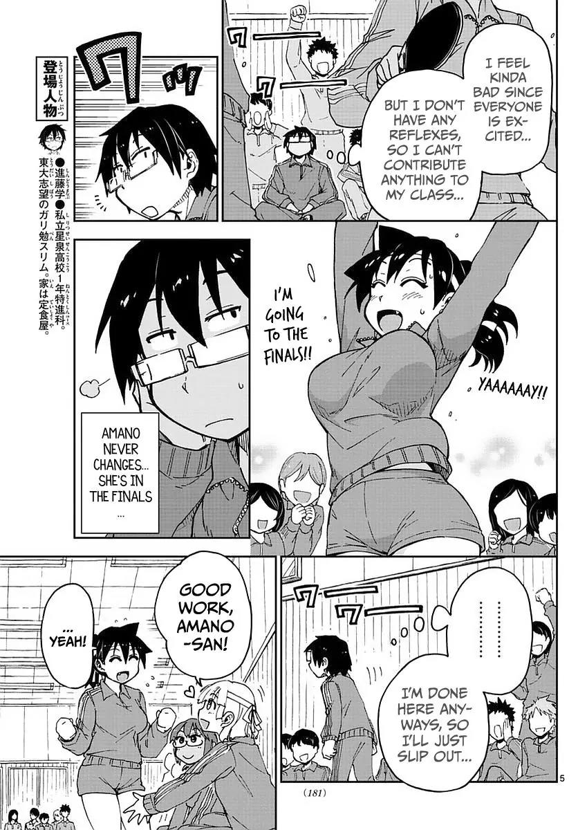 Amano Megumi wa Suki Darake! Chapter 63 - Page 5