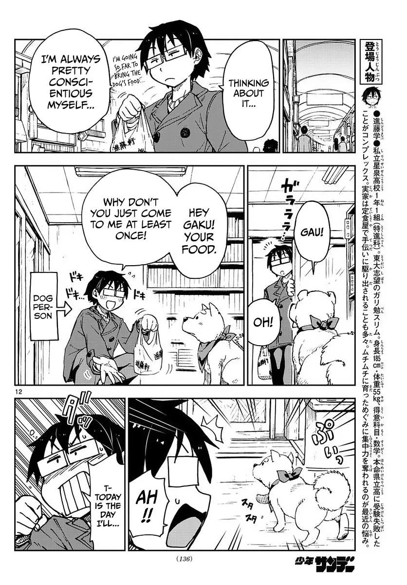 Amano Megumi wa Suki Darake! Chapter 65 - Page 12