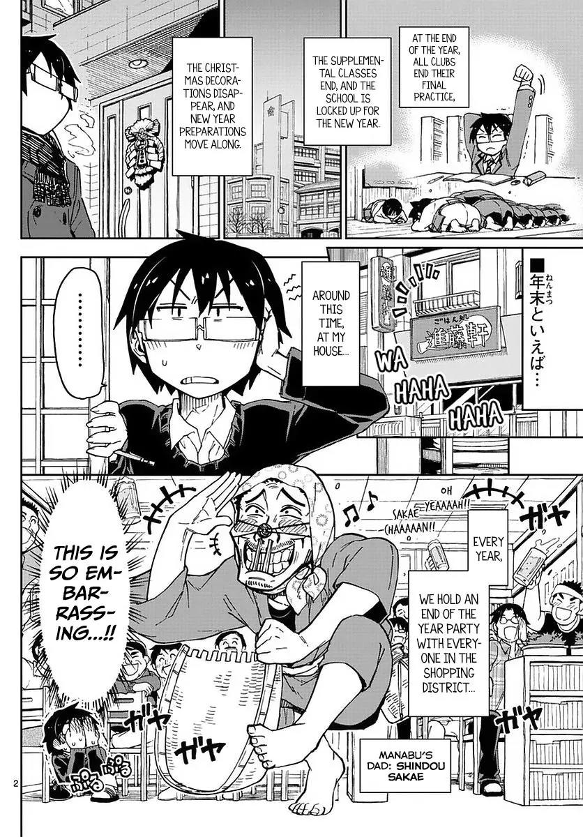 Amano Megumi wa Suki Darake! Chapter 67 - Page 2