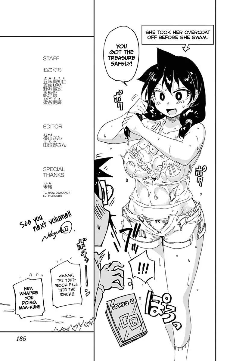 Amano Megumi wa Suki Darake! Chapter 69.5 - Page 24