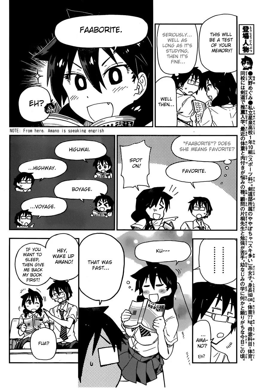 Amano Megumi wa Suki Darake! Chapter 7 - Page 14