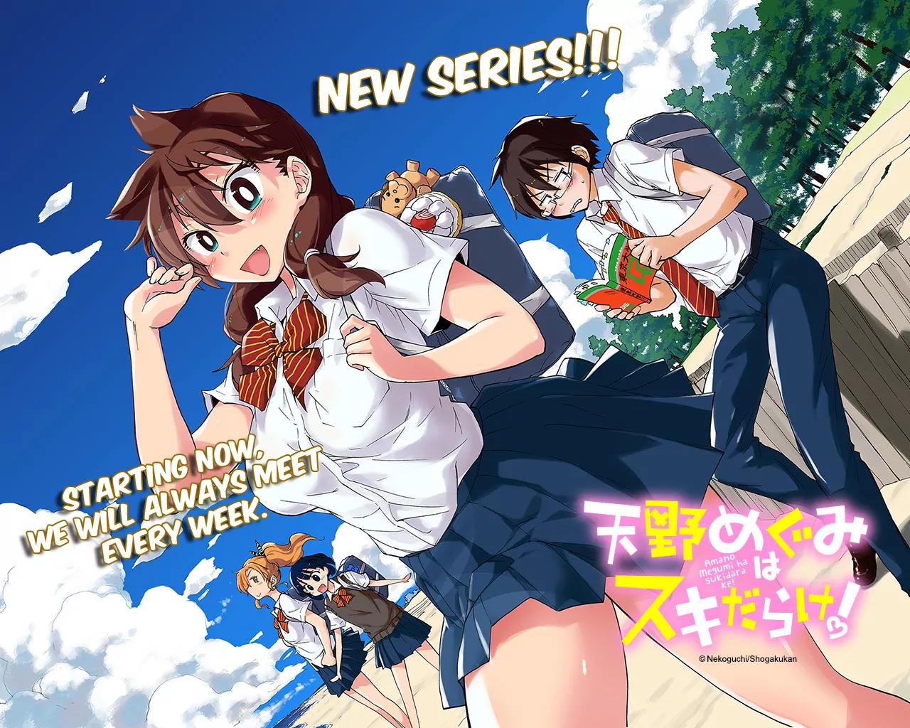 Amano Megumi wa Suki Darake! Chapter 7 - Page 5