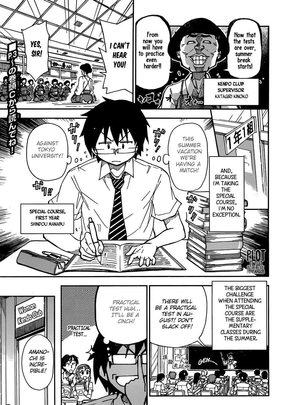 Amano Megumi wa Suki Darake! Chapter 7 - Page 7