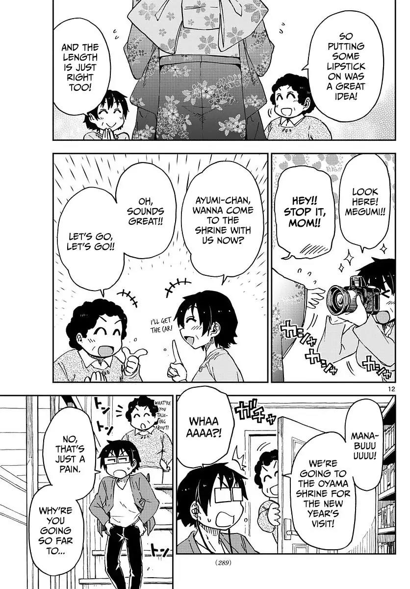 Amano Megumi wa Suki Darake! Chapter 71 - Page 12