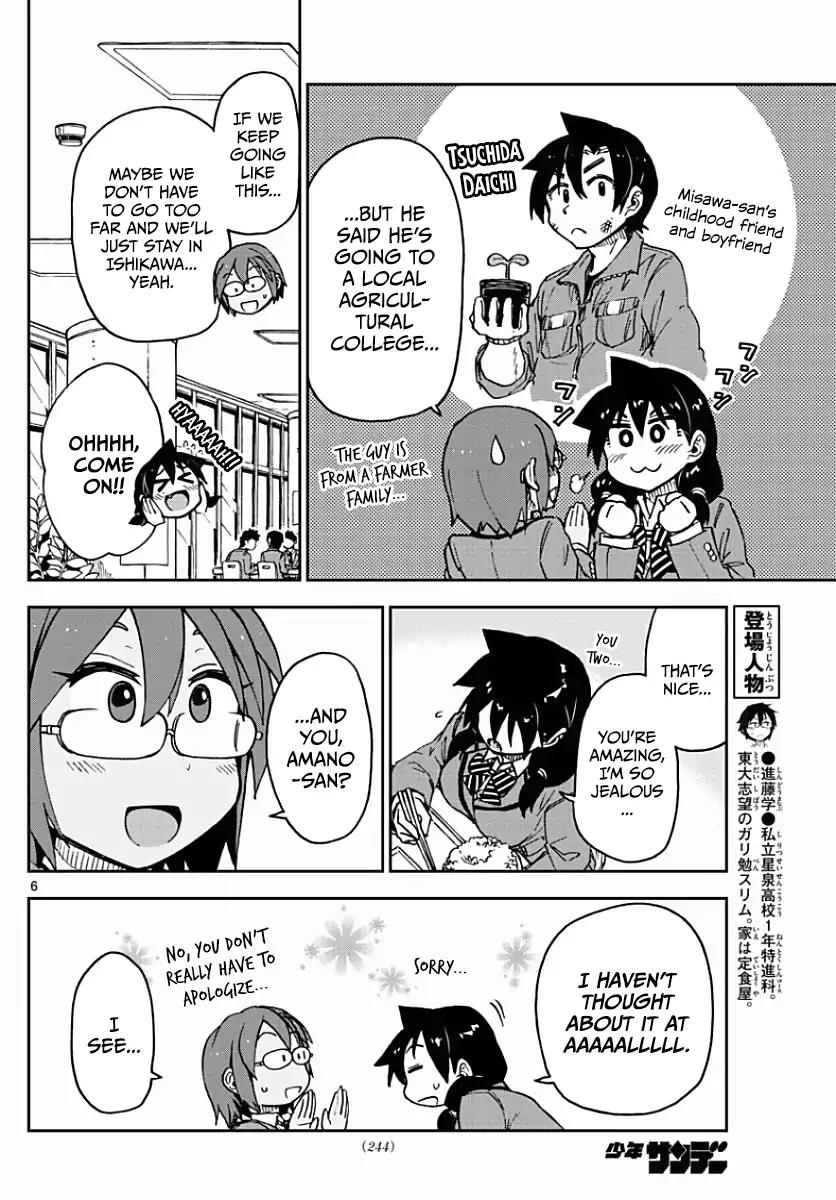 Amano Megumi wa Suki Darake! Chapter 75 - Page 6