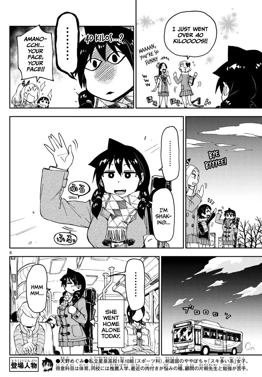 Amano Megumi wa Suki Darake! Chapter 86 - Page 6