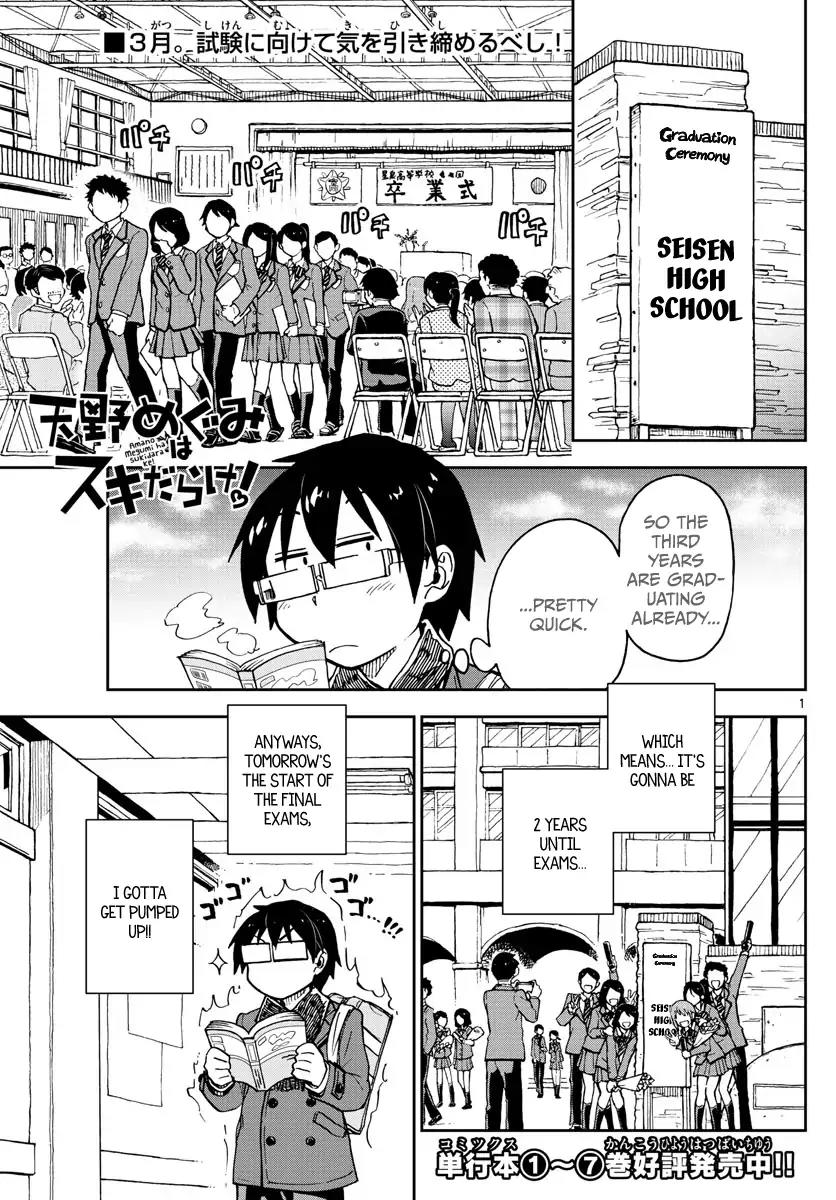 Amano Megumi wa Suki Darake! Chapter 90 - Page 1