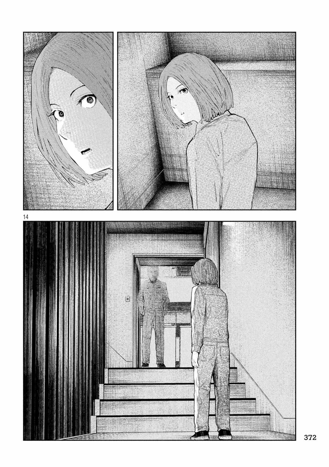 Amateur Vigilante Chapter 41 - Page 14