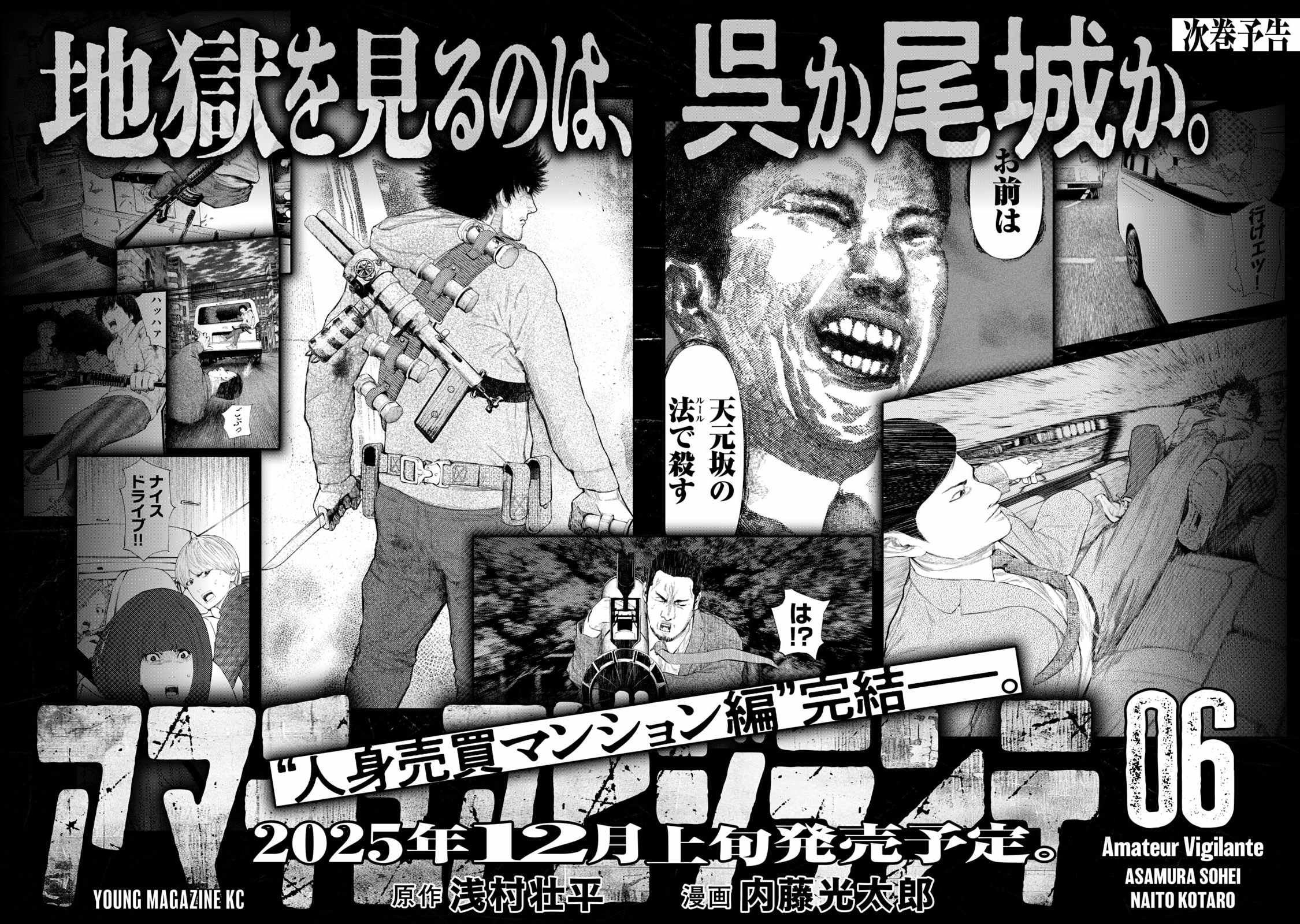 Amateur Vigilante Chapter 41 - Page 24