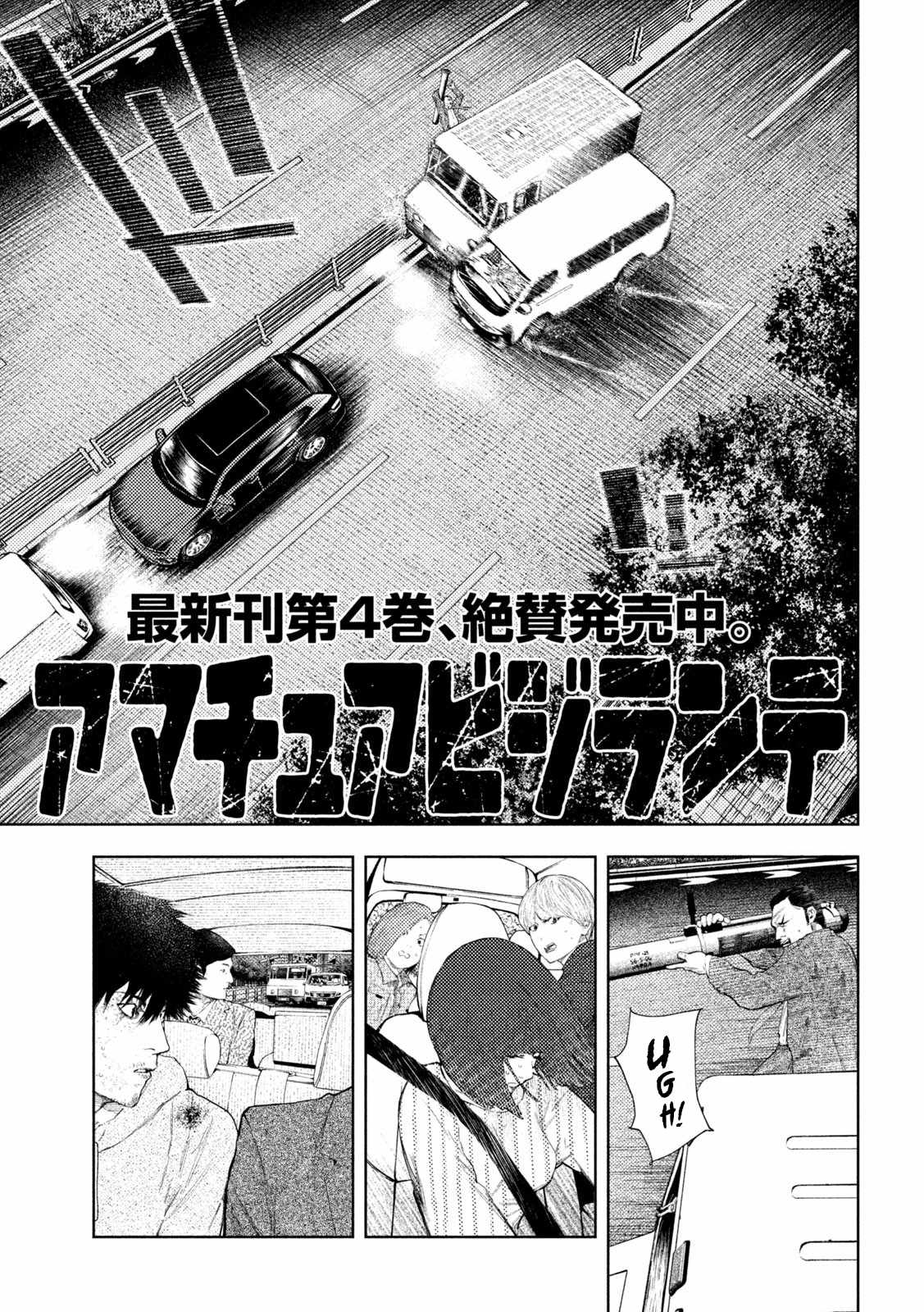 Amateur Vigilante Chapter 44 - Page 1