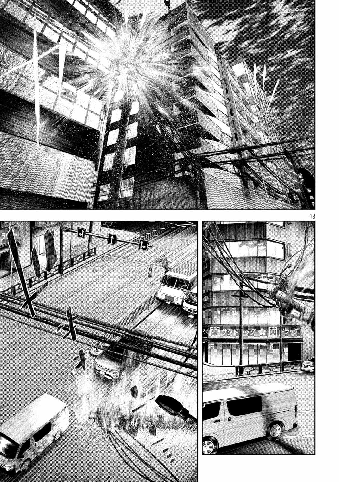 Amateur Vigilante Chapter 44 - Page 13