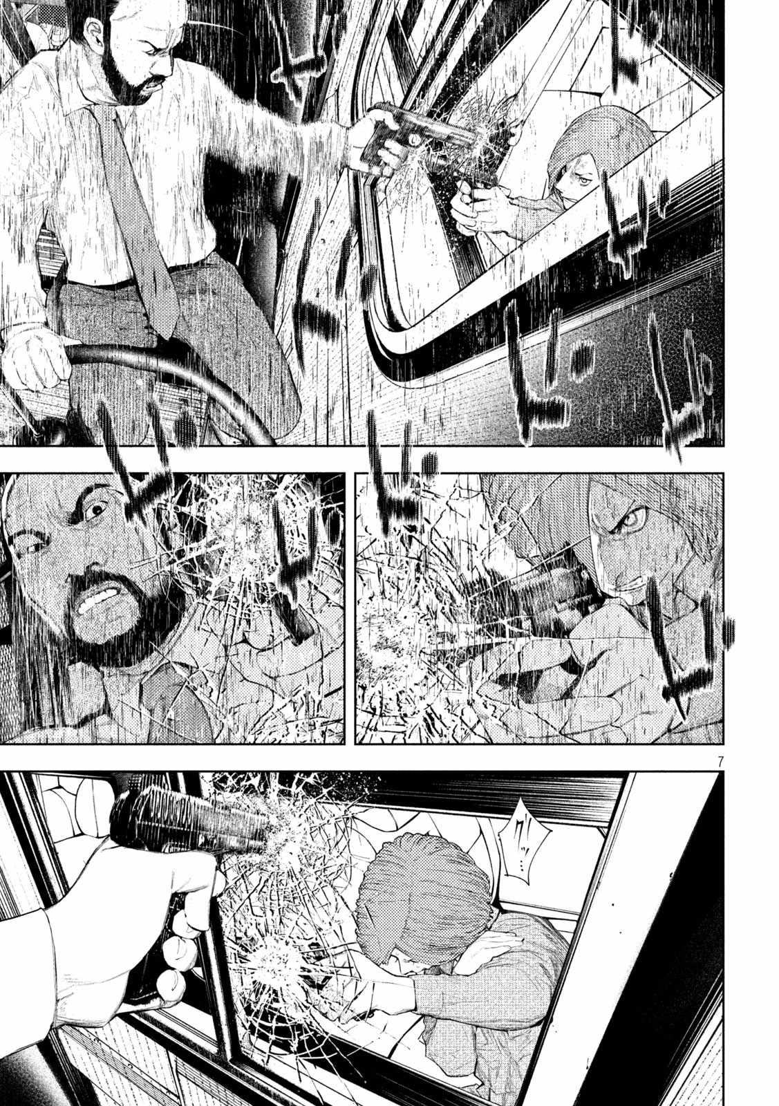 Amateur Vigilante Chapter 44 - Page 7