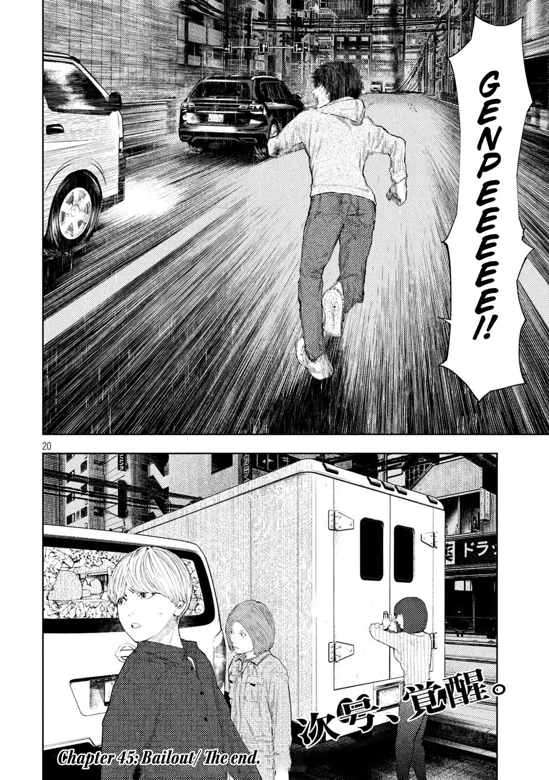 Amateur Vigilante Chapter 45 - Page 20