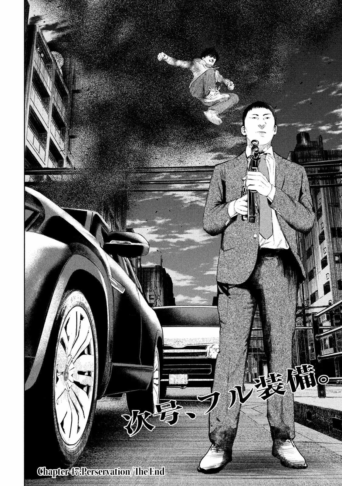 Amateur Vigilante Chapter 46 - Page 20