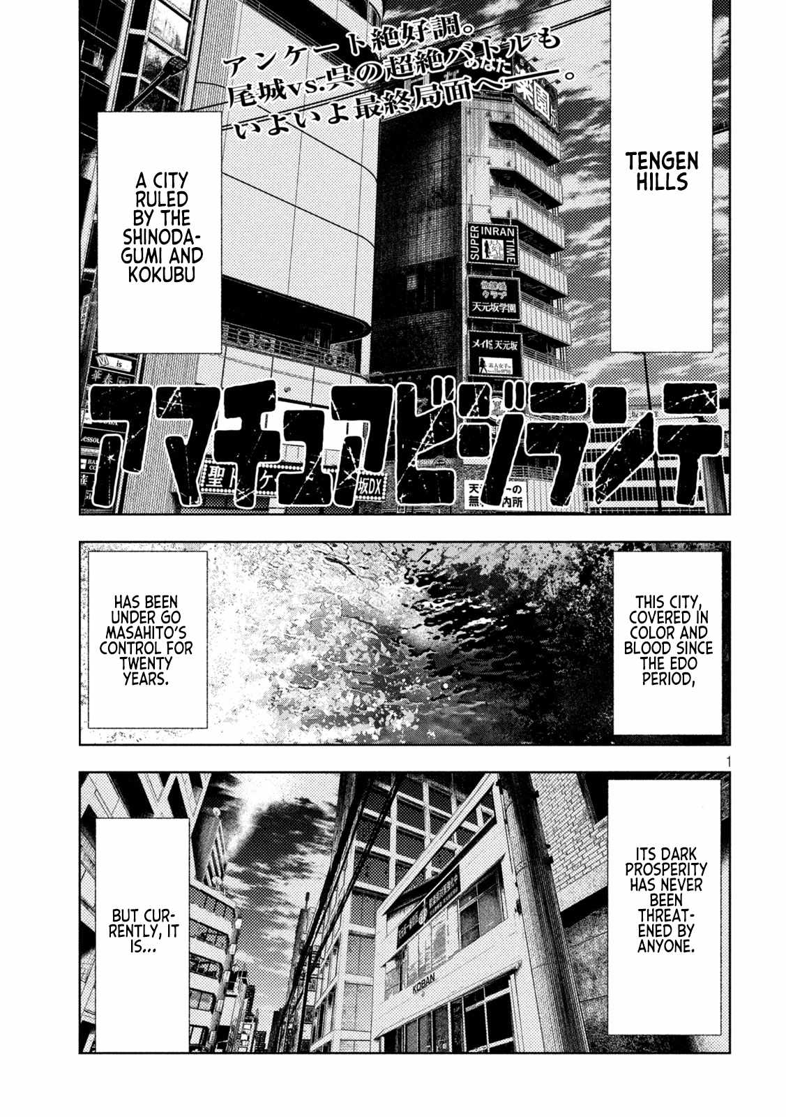 Amateur Vigilante Chapter 47 - Page 1