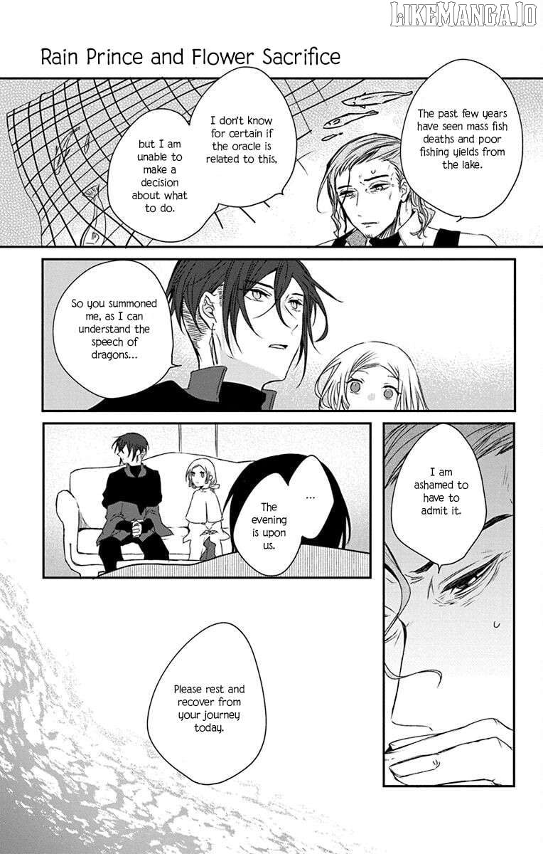 Ame no Ouji to Hana no Nie Chapter 3 - Page 15