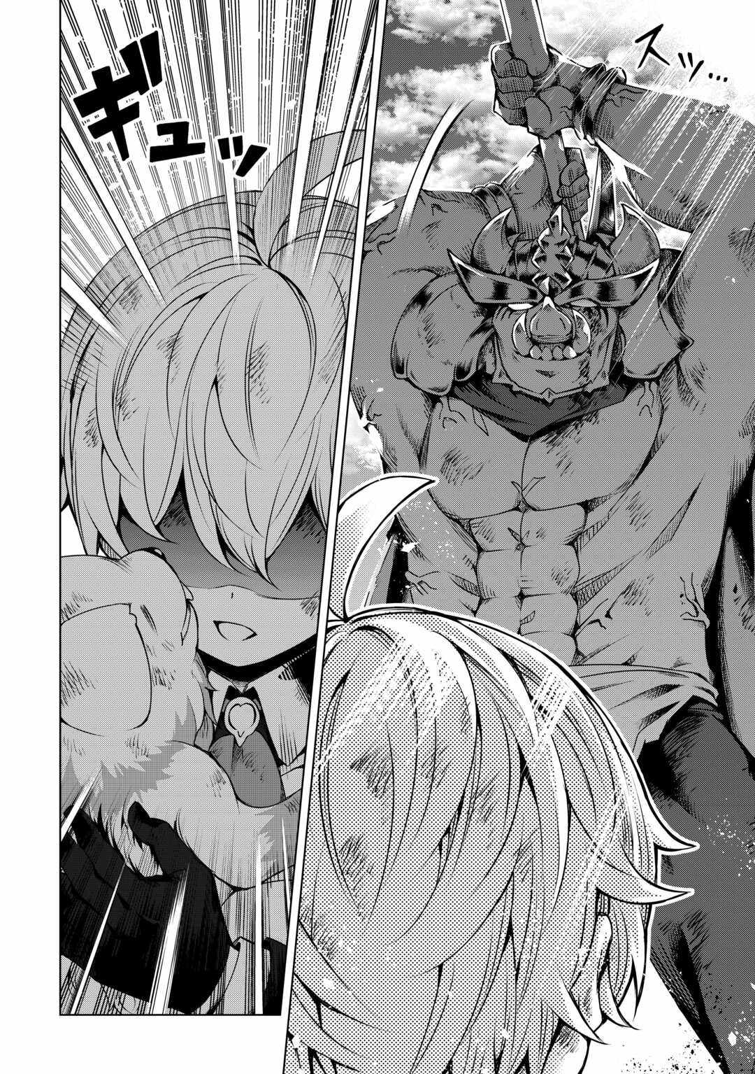 An Alchemist With Unfavorable Skills Explores the Frontier Chapter 22 - Page 19