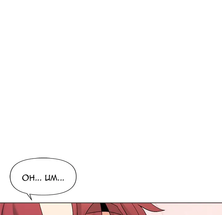 An Outsider’s Way In Chapter 33 - Page 63