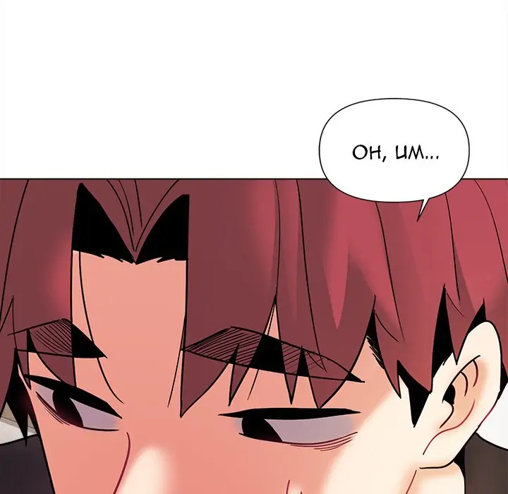 An Outsider’s Way In Chapter 35 - Page 77