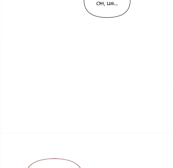 An Outsider’s Way In Chapter 40 - Page 19