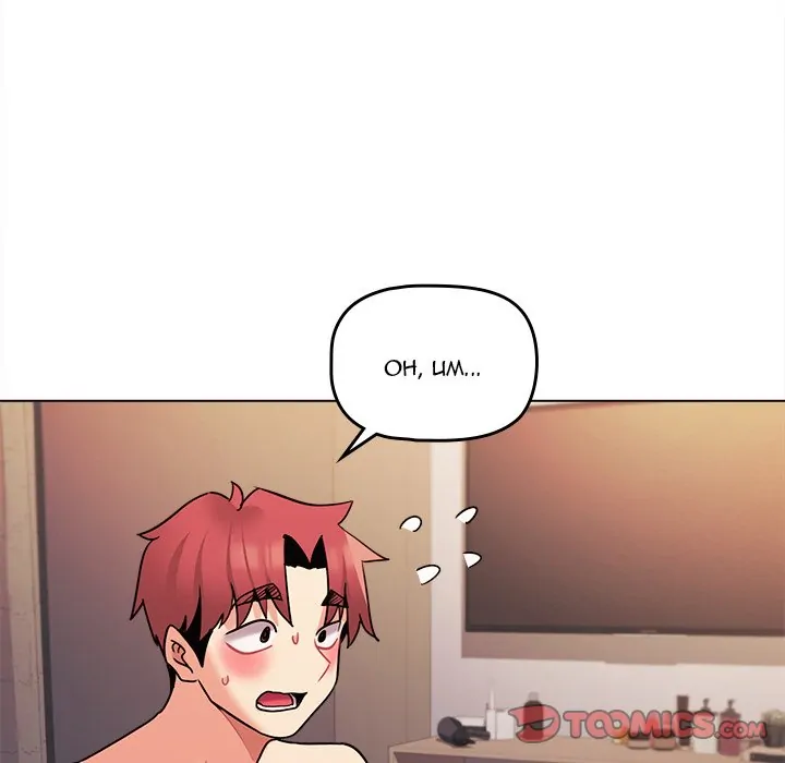 An Outsider’s Way In Chapter 67 - Page 63