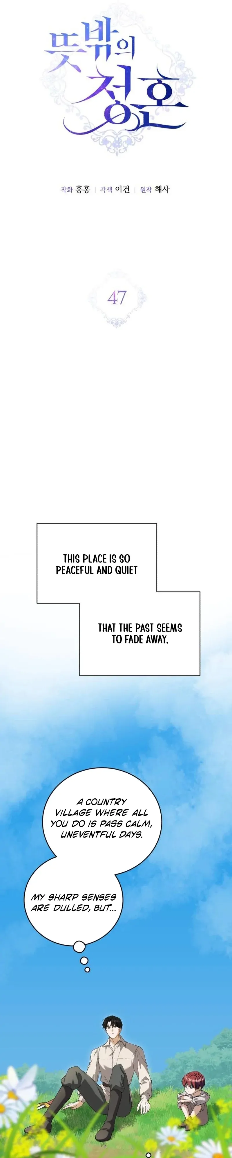 An Unexpected Engagement Chapter 47 - Page 6