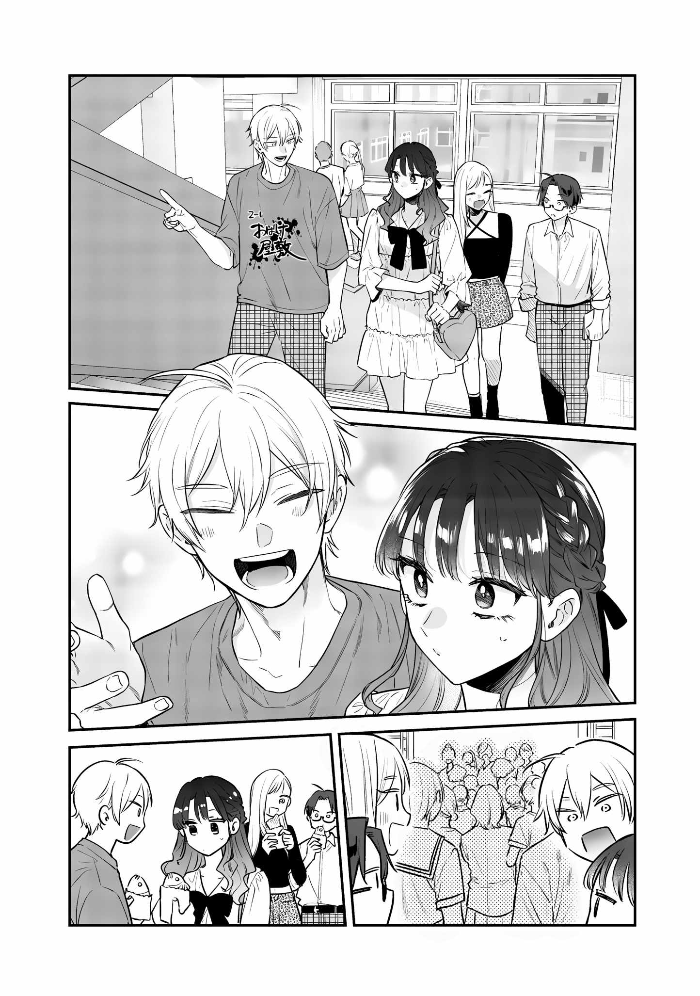 Ane no Tomodachi Chapter 23 - Page 10