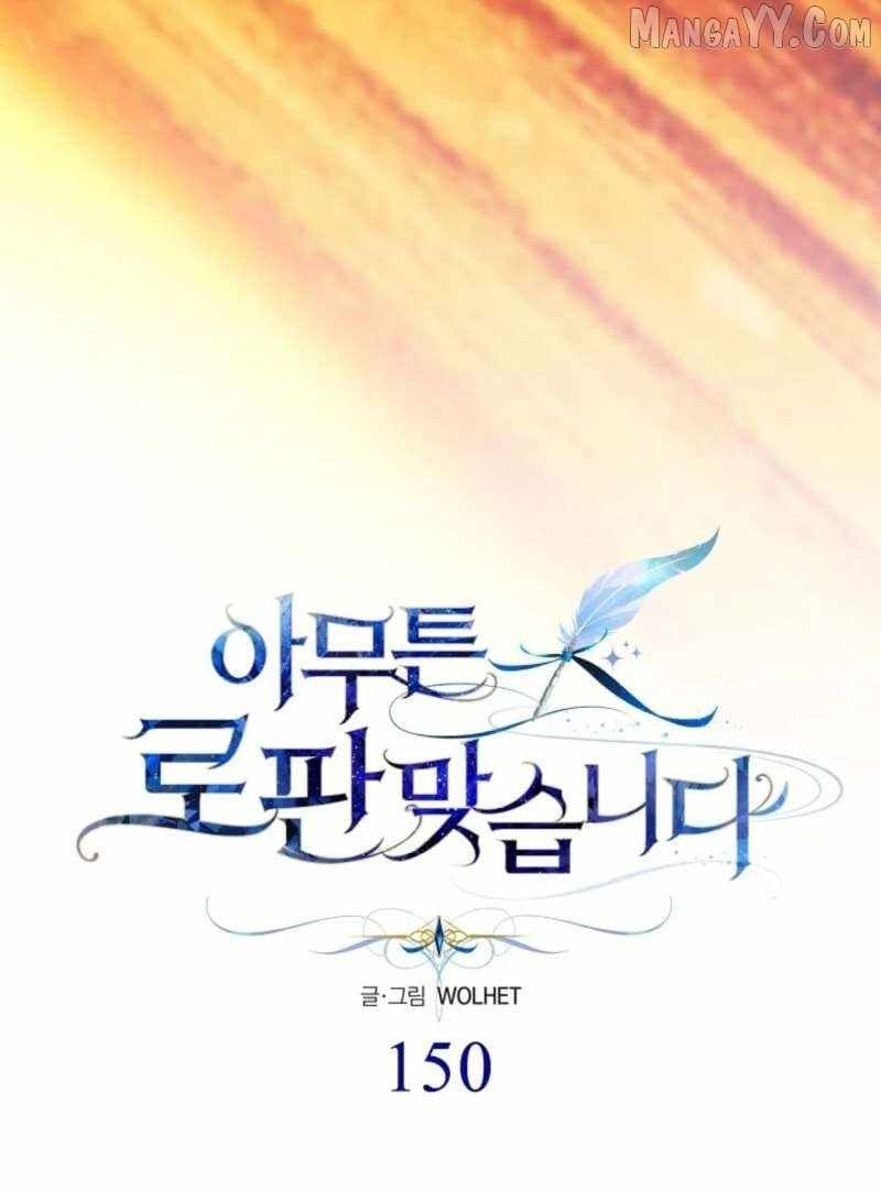 Another Typical Fantasy Romance Chapter 150 - Page 64