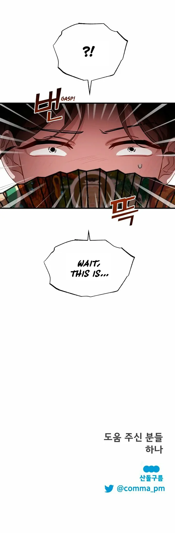 Another World Dump Truck Chapter 44 - Page 79